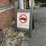 カレー専門店 円山教授 北円山店 - 