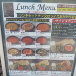 ハーブ&スパイス サラ - ランチメニュー