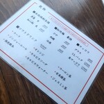 野毛ホルモンセンターはなれ - 