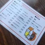 野毛ホルモンセンターはなれ - 