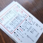 野毛ホルモンセンターはなれ - 