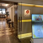 ダイニング＆バー ベイサイド(横浜桜木町ワシントンホテル) - 