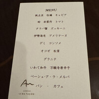ア・マ・ファソン - 