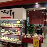 すずもり - お店の外観