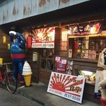 昭和レトロ飲食店 ゴーゴー食堂 - 