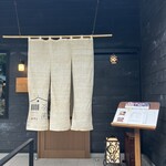 料亭カフェ 茶癒 中松 - 