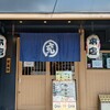 京都千丸 しゃかりき 本店