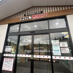 富士見湖パーク売店 - 