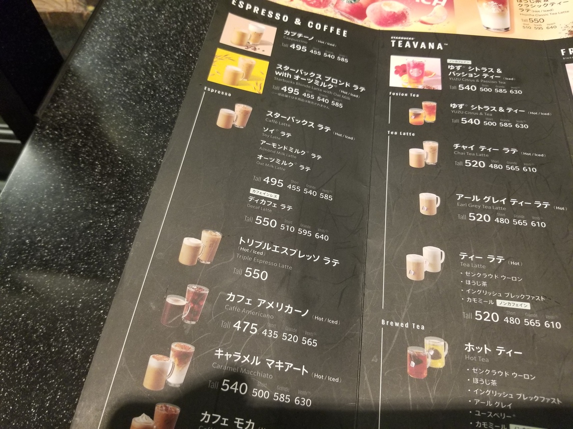 メニュー写真 : スターバックスコーヒー 富士高島店 （Starbucks