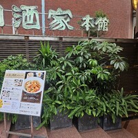 南国酒家 原宿本店 - 