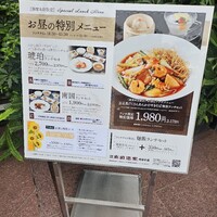 南国酒家 原宿本店 - 