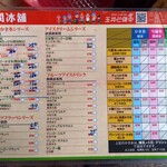 玉井芒果冰 有間冰舖 - 