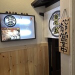 麺処 松 - 