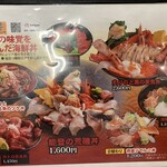 魚がし食堂 - 