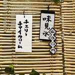 こひる庵 - 朝はアーモンドハニー　入店時はこちらに！