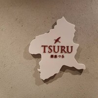 銀座つる - 
