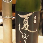 割烹さいお - 黒龍