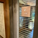 東府や Resort&Spa-Izu  - 