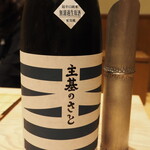 割烹さいお - 綾菊