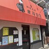 料理工房 萬福飯店