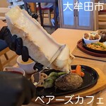 ベアーズカフェ - 料理写真: