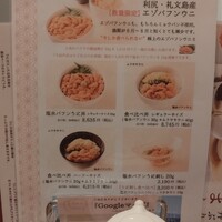 函館うに むらかみ 日本生命札幌ビル店 - 