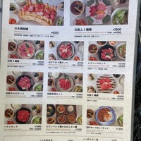 東京焼肉 一頭や コレド室町テラス店 - 
