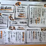 大旦那 - 定番メニューの一部