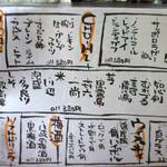 大旦那 - ドリンクメニュー