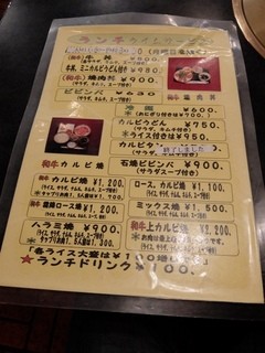 h Sumibi Yakiniku Miyoshi - 