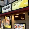 神戸牛みやび - 