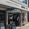 KAKO 柳橋店