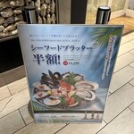 ザ オイスタールーム - シーフードプラッター