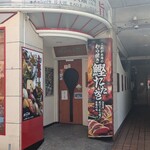 Tosa Sushi to Tempura Orankuya Oute Suji Ten