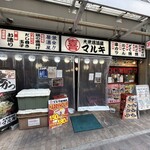 大衆居酒屋 マルキ - 