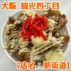 夢街道 - 