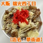 夢街道 - 