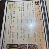 串揚げキッチン だん EKIZO神戸三宮店 - 