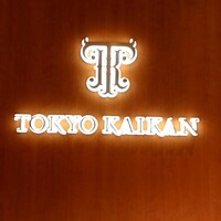 東京會舘 銀座スカイラウンジ - 