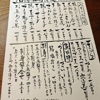 九つ井 玉川店 - 