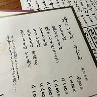 九つ井 玉川店 - 
