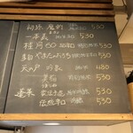 麹町いづみや しろ - 【2024年8月の第3週】190