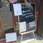 キッチン ブルー グローブ - 本日の日替り、予約で満席です