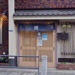 深川 まごろく - 外　観