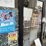 らーめん森や。 - 