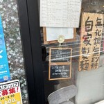 らーめん森や。 - 