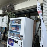 らーめん森や。 - 