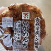 セブンイレブン 青森新町1丁目店
