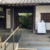 がんこ 平野郷屋敷