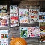 道の駅つちゆ - 